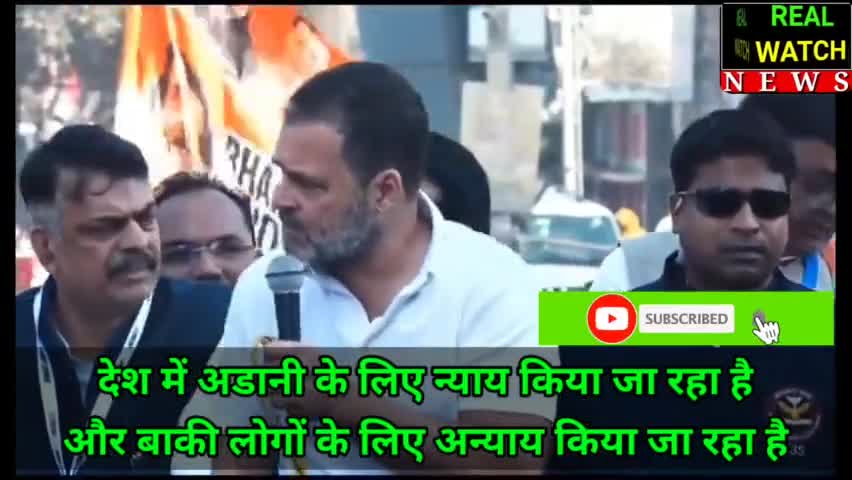 देश में अडानी के लिए न्याय किया जा रहा है
और बाकी लोगों के लिए अन्याय किया जा रहा है

#rahulgandhi #nayanthara #adani