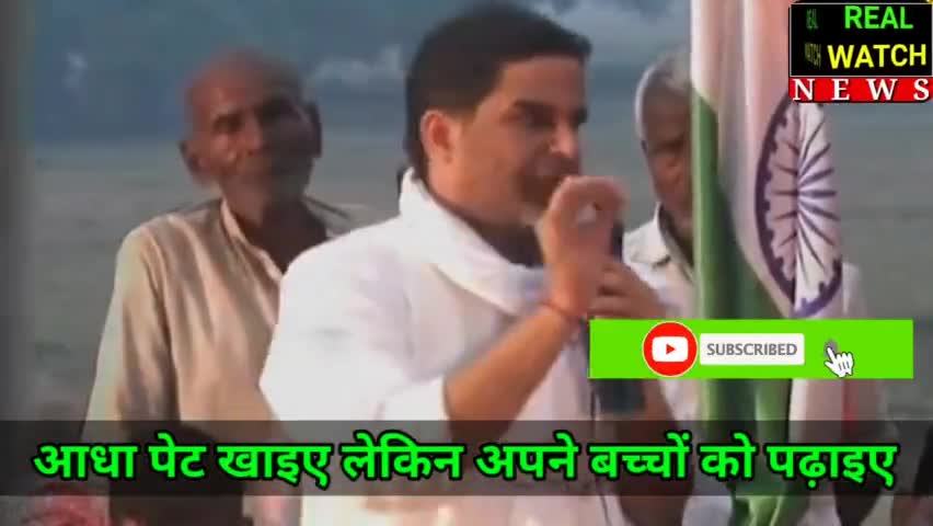 आधा पेट खाइए लेकिन अपने बच्चों को पढ़ाइए : प्रशांत किशोर

#prashantkishor #jansurajpadyatra #bihar