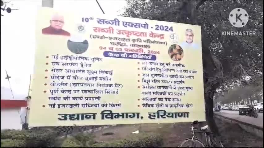 घरौंडा: घरौंडा के सब्जी उत्कृष्टता केंद्र में 10वां प्रदेशस्तरीय सब्जी मेला, उद्घाटन के लिए नहीं पहुंचे विधायक हरविंद्र कल्याण