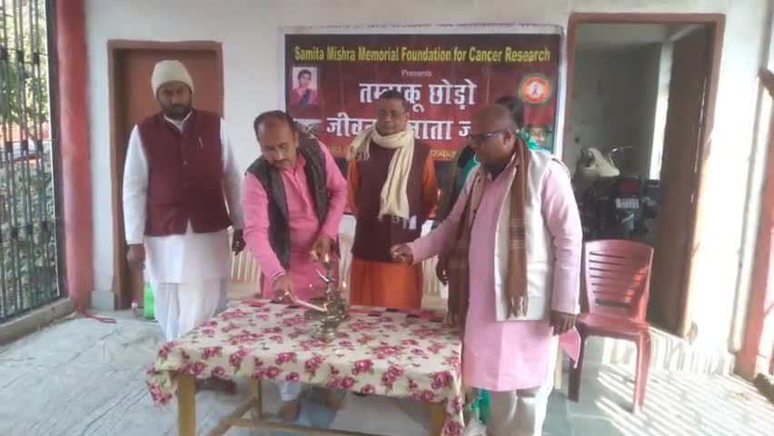 #महिषी पुस्तकालय #तारा स्थान में विश्व कैंसर दिवस के उपलक्ष्य में सरपंच महिषी,पूर्व लोकसभा प्रत्याशी संदीप कुमार साकेत!