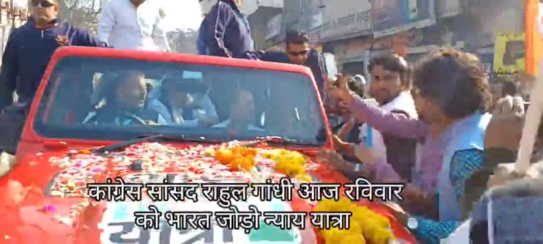 #राहुल_गांधी आज रविवार
को #भारत_जोड़ो_न्याय_यात्रा के तहत
#धनबाद शहर में प्रवेश किया।