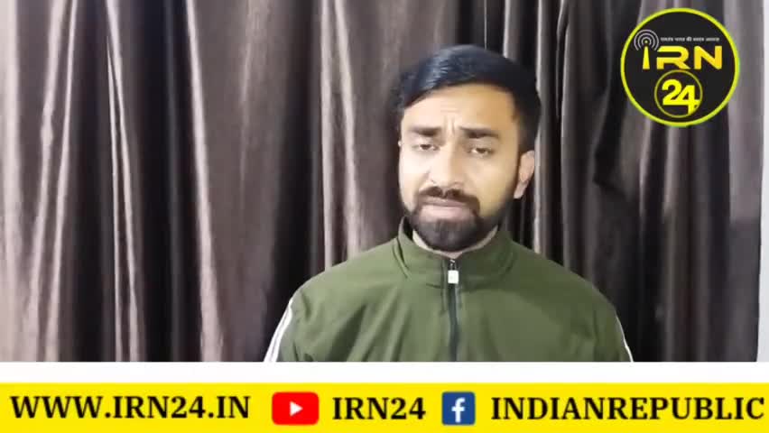 पूर्व खाद मंत्री अमरजीत भगत के घर से आईटी की टीम ने क्या बरामद किया देखिए हमारी खास खबर में। #congres #bjp #irn24
