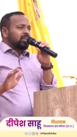 स्वामी आत्मानंद विद्यालय बेमेतरा के वार्षिक उत्सव में शामिल हुआ
#bemetara #dipeshsahu #mla #vidhayak