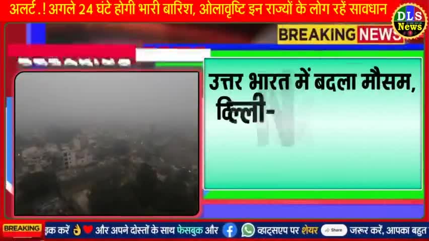 5-6 आजकल का मौसम सामाचार All India 🔥 #today #news #publicappnews
