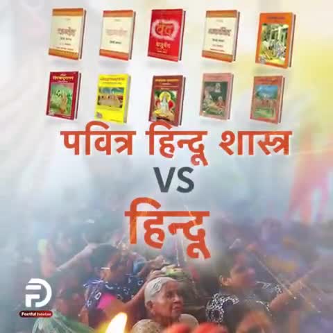 शास्त्र विरुद्ध साधना मनुष्य जीवन के नाश का कारण है #santrampaljimaharaj #Hathras