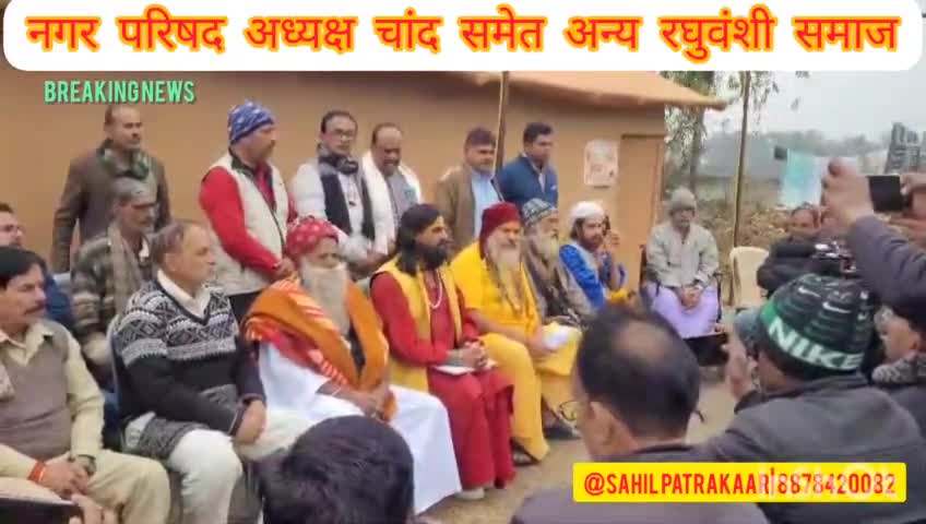 *10 फरवरी से रामलला परिक्रमा पथ बड़ी छावनी में रघुवंशी समाज कर रहा है विराट महायज्ञ* #mahayagya #Ayodhya #chand