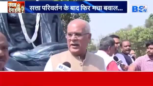 #धान_खरीदी पर सदन में मचा जमकर #हंगामा

BS TV - 1

#धान #किसान #kisan #kisanunion #किसानपुत्र #समर्थन_मूल्य #छत्तीसगढ़ #chhattisgarh #Chhattisgarh