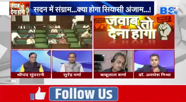 #धान_खरीदी पर सदन में मचा जमकर #हंगामा

BS TV - 3

#धान #किसान #kisan #kisanunion #किसानपुत्र #समर्थन_मूल्य #छत्तीसगढ़ #chhattisgarh #Chhattisgarh