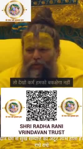 #राधे #donation #श्री_हित_प्रेमानंद #राधे_राधेchallenge #trendingreels2023 #radha_krishna_challenge #कृष्णा #bhaayyadavofficial