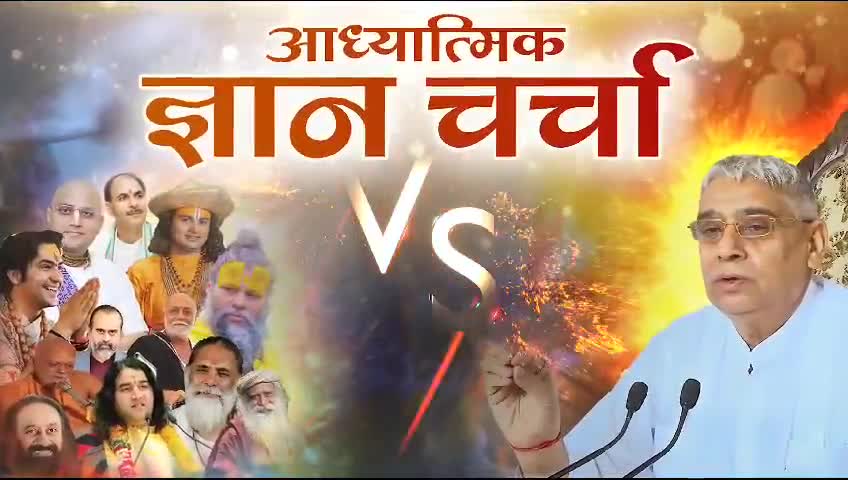 पवित्रहिन्दूशास्त्रVSहिन्दू
#SantRampalJiMaharaj #hindurashtra #hindutemple #hindustan #hinduism #hindu #hindiquote