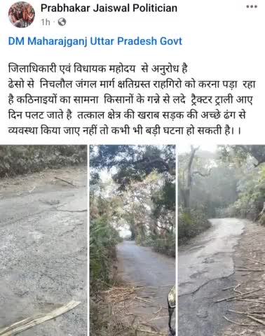 जिलाधिकारी एंव विधायक महोदय से अनुरोध है कि तहसील निचलौल से  ढेसो  मार्ग काफी छात्राग्रस्त हो गया है  तत्काल सही करावे!