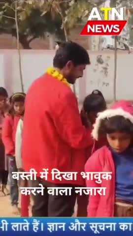 #ट्रांसफर होने पर  रोने लगे बच्‍चे
#बस्ती #aparnatvnews #news #atnnews