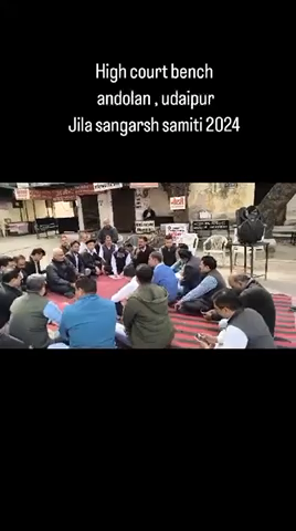 हाईकोर्ट बेंच संघर्ष समिति द्वारा आयोजित धरने में उपस्थित हो अपने विचार रखे 
#न्याय
#उदयपुर