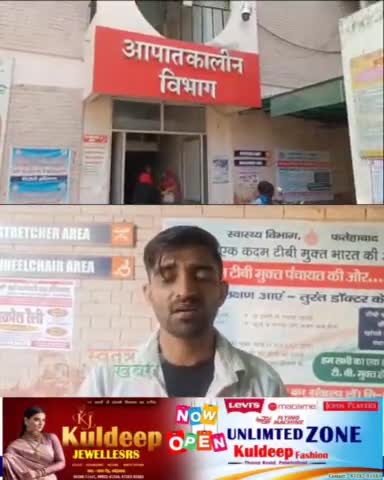 #फतेहाबाद के सिरसा रोड पर बस स्टैंड के पास तीन युवकों पर बाइक सवार हथियार बंद युवकों ने किया हमला, घायल युवक हिसार रैफर