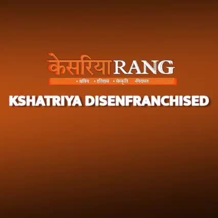 #हर_राजपूत को ये 5मिनट की फिल्म अवश्य देखनी चाहिए।
#श्री_राष्ट्रीय_क्षत्रिय_भवानी_सेना 
राणा सुरेश सिंह बैसवारा
