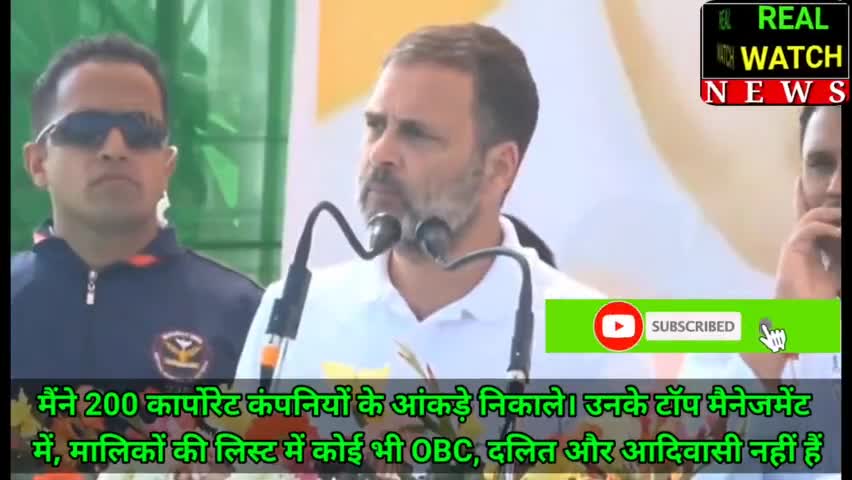 मैंने 200 कार्पोरेट कंपनियों के आंकड़े निकाले। उनके टॉप मैनेजमेंट में, मालिकों की लिस्ट में कोई भी OBC, दलित और आदिवासी नहीं हैं

#rahulgandhi #nayanthara