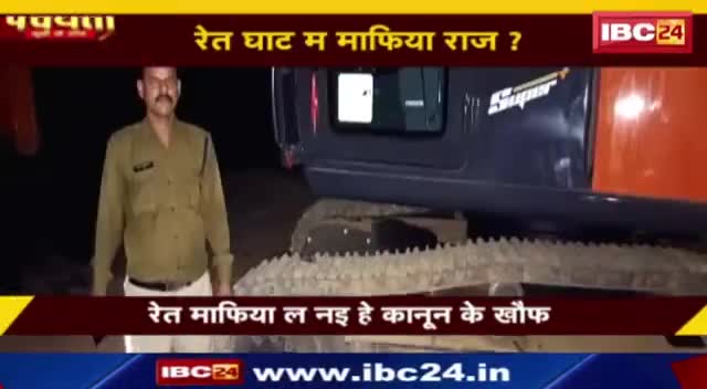 रेत घाट म माफिया राज?

IBC 24 #पंचयती - 1

#रेत_घाट #रेत #ChhattisgarhNews #chhattisgarh #छत्तीसगढ़ #छत्तीसगढ़िया #chhattisgarhiya