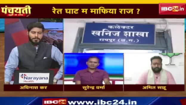 रेत घाट म माफिया राज?

IBC 24 #पंचयती - 2

#रेत_घाट #रेत #ChhattisgarhNews #chhattisgarh #छत्तीसगढ़ #छत्तीसगढ़िया #chhattisgarhiya