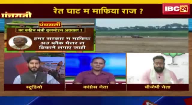 रेत घाट म माफिया राज?

IBC 24 #पंचयती - 5

#रेत_घाट #रेत #ChhattisgarhNews #chhattisgarh #छत्तीसगढ़ #छत्तीसगढ़िया #chhattisgarhiya