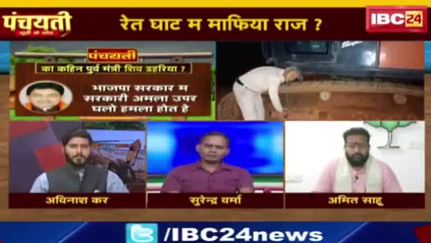 रेत घाट म माफिया राज?

IBC 24 #पंचयती - 6

#रेत_घाट #रेत #ChhattisgarhNews #chhattisgarh #छत्तीसगढ़ #छत्तीसगढ़िया #chhattisgarhiya
