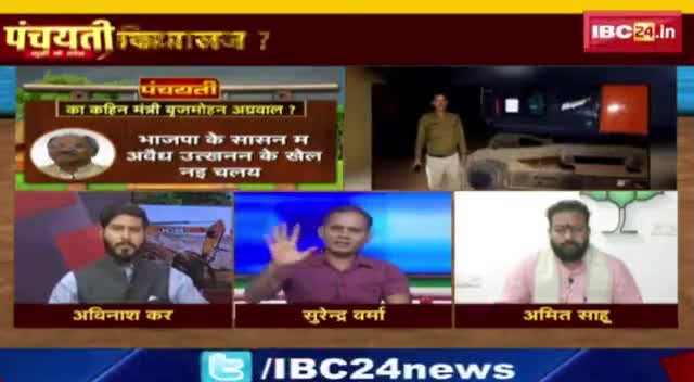 रेत घाट म माफिया राज?

IBC 24 #पंचयती - 4

#रेत_घाट #रेत #ChhattisgarhNews #chhattisgarh #छत्तीसगढ़ #छत्तीसगढ़िया #chhattisgarhiya