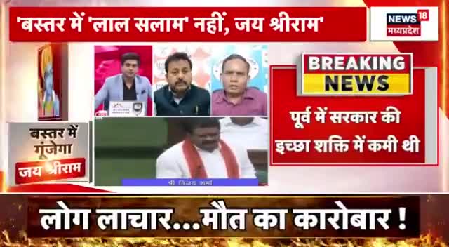 कब थमेगा नक्सलवाद?

NEWS 18 - 3

#बस्तर #नक्सलवाद #Nakshal  #ChhattisgarhNews #chhattisgarh #छत्तीसगढ़ #छत्तीसगढ़िया #chhattisgarhiy