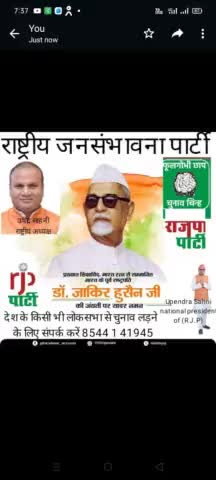 राष्ट्रीय जनसंभावना पार्टी के माननीय राष्ट्रीय अध्यक्ष #उपेंद्र# साहनी# के द्वारा प्रकाशित बुलेटिन।