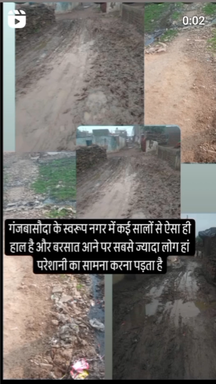 बासोदा: #ganjbasoda  #vidisha  #madhyapradeshgovernment