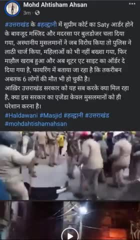 #उत्तराखंड #हल्द्वानी #सुप्रीमकोर्ट Saty #मस्जिद 
#mohdahtishamahsan