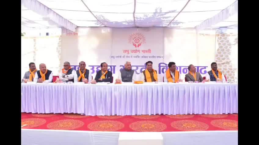 अजमेर: ##########औद्योगिक संस्थानो को लघु उद्योग भारती से जुड़ना चाहिए, ताकि औद्योगिक एवं श्रमिक समस्याओं का शीघ्र समाधान हो:@@