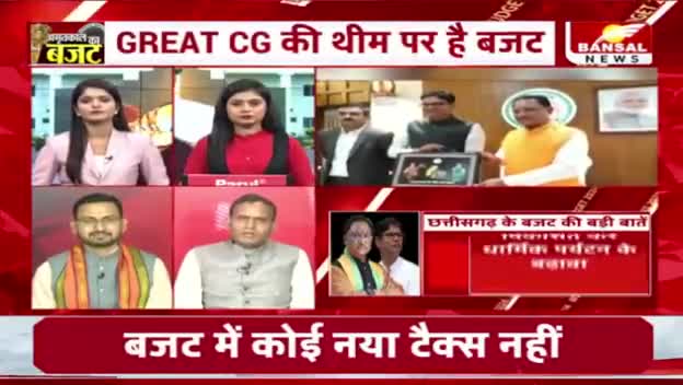 बजट में क्या है खास बजट में क्या है खास?

Bansal -1

#CGNews #CGbudget2024 #bajat2024 #budget #बजट