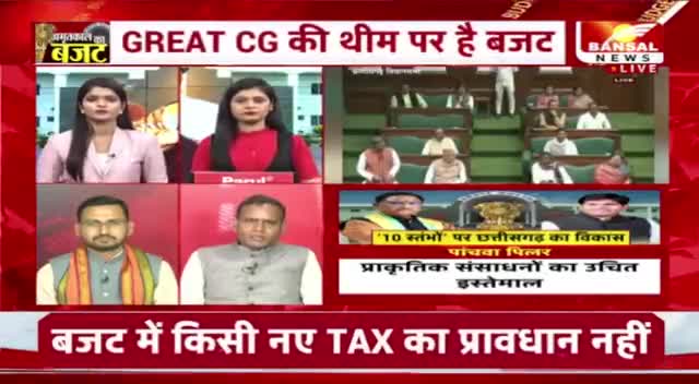 बजट में क्या है खास बजट में क्या है खास?

Bansal -2

#CGNews #CGbudget2024 #bajat2024 #budget #बजट
