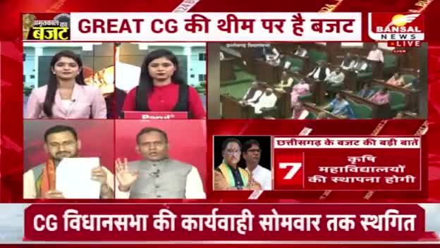 बजट में क्या है खास बजट में क्या है खास?

Bansal -3

#CGNews #CGbudget2024 #bajat2024 #budget #बजट