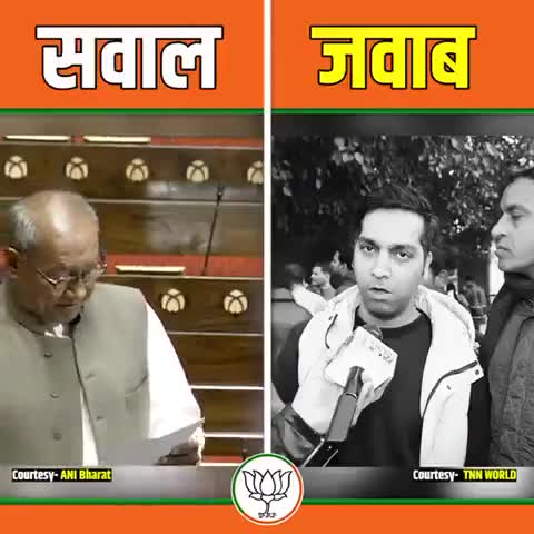 EVM का रोना रोने वाली विपक्ष को देश की जनता का मुंह तोड़ जवाब! #bjp #modi #india #bjpminoritymorcha