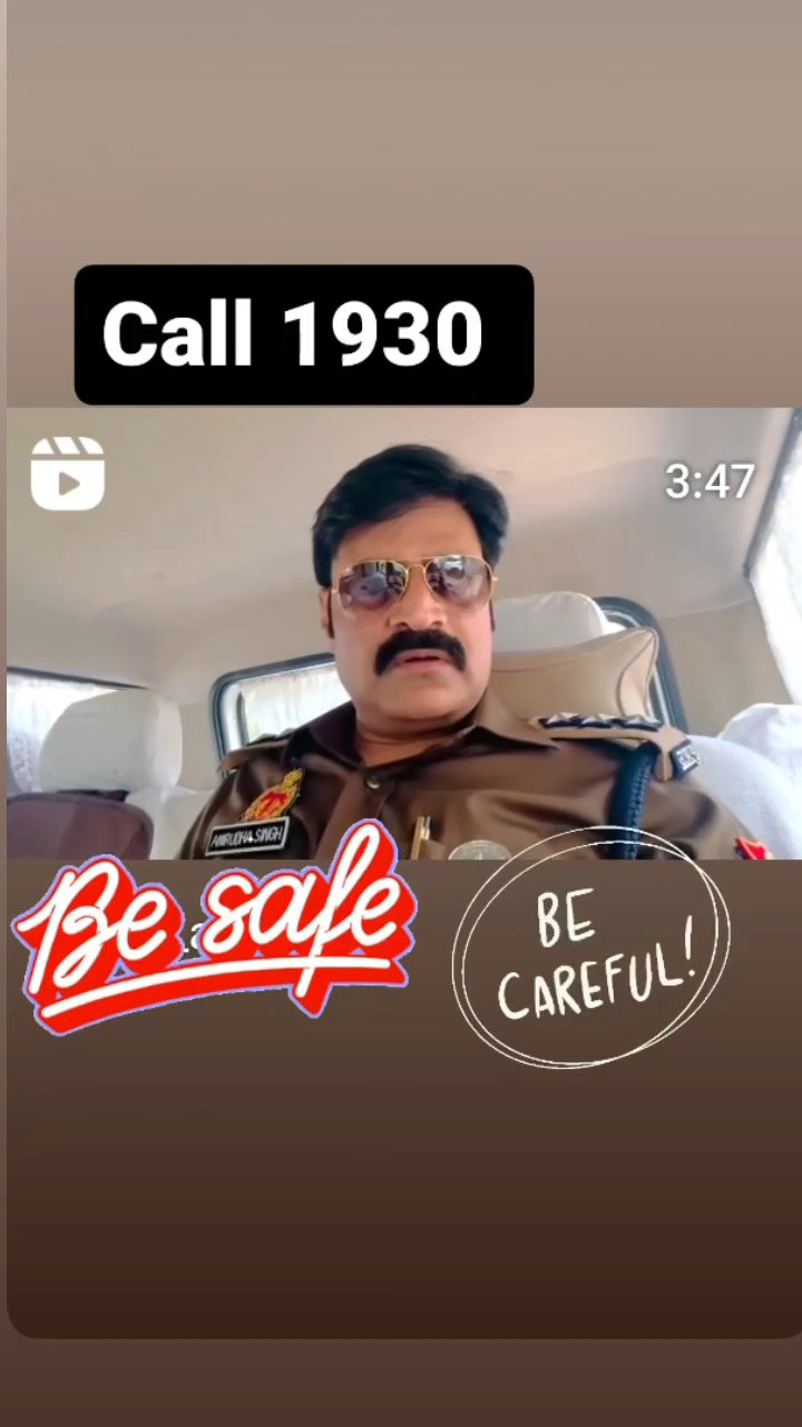 सावधान कैसे हो रहे साइबर अपराध जाने #cybersequrity #cybercrime #anirudhasingh @cop_anirudha