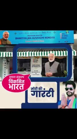 मोदी की गारंटी है' मोदी की गारंटी का मतलब है - हर गारंटी पूरा होने की गारंटी।#मोदी_की_गारंटी