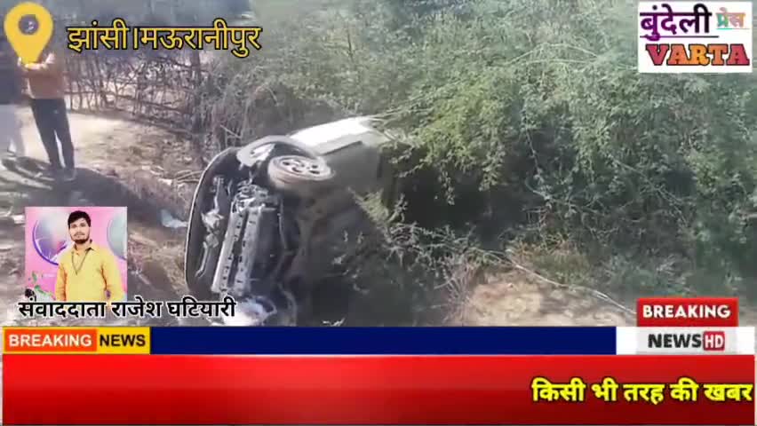 झांसी। विभागीय अधिकारियों के लापरवाही से एक ही जगह हो रहे लगातार एक्सीडेंट। #news #upnews #upupdate
