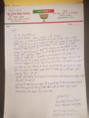 मा. नरेंद्र मोदी प्रधानमंत्री जी भारत सरकार आपका बहुत बहुत अभिनन्दन ह्रदय से धन्यवाद🙏💕
#BJP4India #narendramodiji