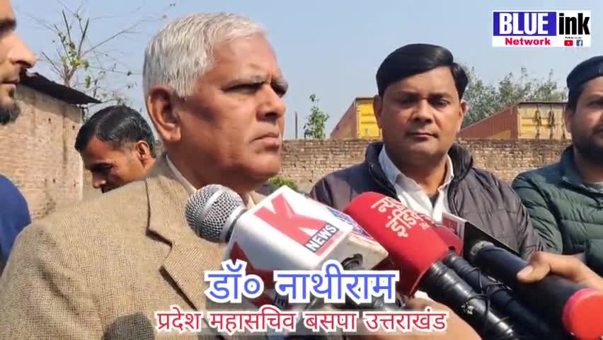 शहजाद बनाम उमेश शर्मा 
पर बोले बसपा प्रदेश महासचिव डॉ. नाथीराम
#bsp #bsp #laksar #umesh #shahzadmla