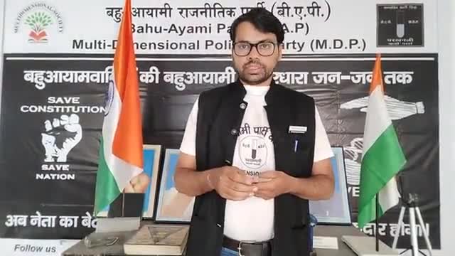 मुसलमान वोटर ID की ताकत को पहचाने डॉक्यूमेंटेशन को करें मजबूत संवैधानिक लड़ाई लड़े #बहुआयामी दल की अपील