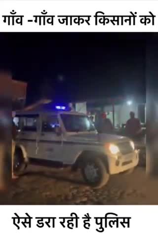 इतना डर गयी है सरकार? अब गाँव गांव जाकर सीधे तौर पर किसानों को दिल्ली ना जाने की चेतावनी दे रहें हैं???
#FarmersProtest