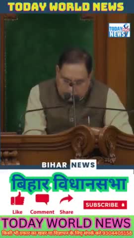 बिहार विधानसभा मे हुए विश्वास मत का दृश्य । 
#विश्वास_मत #Headlines #latest #Bihar #LaluYadav #samratchoudhary #latest