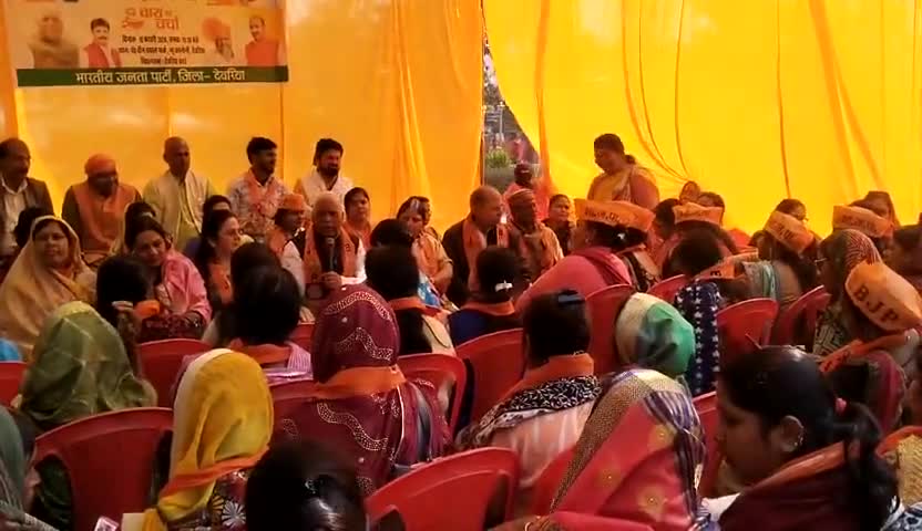 #भाजपा #महिला #मोर्चा ने आयोजित किया #चाय_पर_चर्चा, #प्रभारी_मंत्री और #सांसद हुये शामिल।