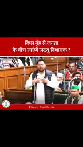 तेज़स्वी यादव का ऐतिहासिक भाषण || किसने जीता बिहार की जनता का दिल! 
   #tejashwiyadav #nitishkumar #laluprasadyadav #bihar #sanvidhan