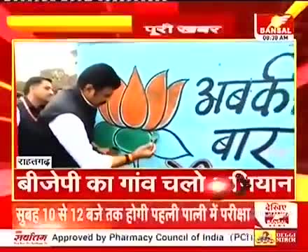 #सुरखी #विधानसभा #अबकी_बार_400_पार_तीसरी_बार_मोदी_सरकार #समाचार #NewsUpdate #DeendayalUpadhyaya #epaper #newstoday #बंसल