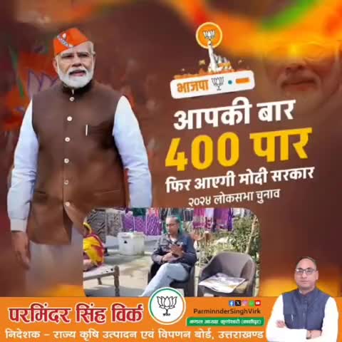 एक बार फिर से मोदी सरकार ।

#गांव_चलो_अभियान 
#ParminderSinghVirkk 

परमिंदर का प्रयास