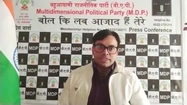 #बहुआदमी_राजनीतिक_पार्टी का बढ़ता जनाधार हम हैं #बहुआयामी वादी सहायता नं 05222731211  9219433879