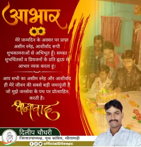 हार्दिक आभार
कल मेरे #जन्मदिन के अवसर पर आप सभी के स्नेहपूर्ण बधाई, शुभकामनाओं और आशीर्वाद स्वरूपी बधाई संदेशों से अभिभूत हूँ। अपने परिवार की भांति इतना अपनापन एवं प्यार प्रदान किया उसके लिए मैं आप सभी का हृदय से आभार एवं धन्यवाद ज्ञापित कर