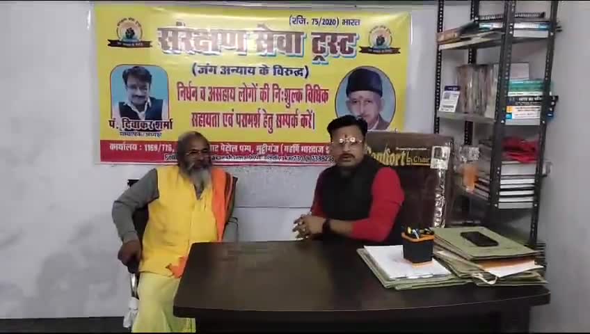बाबा जी न्याय के लिए लेंगे #संरक्षण_सेवा_ट्रस्ट
से  सहायता।
#आश्रम में रोका जाए #अवैध#कब्जा 
#मौनी बाबा आश्रम की घटना