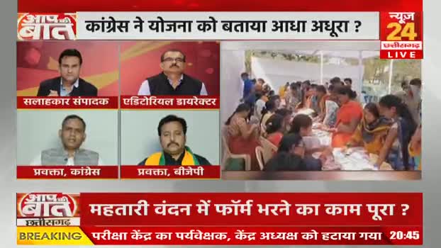 लाखों महिलाओं को महतारी वंदन योजना से वंचित रखने का षड्यंत्र

NEWS 24 -3

#ChhattisgarhNews #छत्तीसगढ़ #chhattisgarh #महतारी